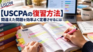 【USCPAの復習方法】間違えた問題を効率よく定着させるには（付箋とマーカーで問題集を見直す手元）