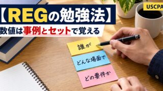 【REGの勉強法】数値は事例とセットで覚える（「誰が・どんな場面で・どの要件か」を付箋に書く手元）