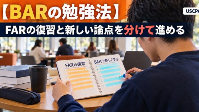 【BARの勉強法】FARの復習と新しい論点を分けて進める（「FARの復習」と「BARで新しく学ぶ」に分けたノートに書き込む男性）