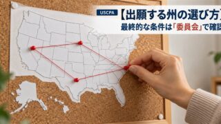 【出願する州の選び方】最終的な条件は「委員会」で確認（コルクボードの地図にピンを刺す手元）