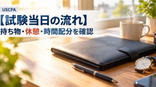 【試験当日の流れ】持ち物・休憩・時間配分を確認（朝の光の机に置いた書類ホルダー、腕時計、ペン）