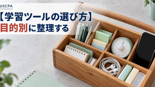 【学習ツールの選び方】目的別に整理する（文房具と学習用品を仕切りごとに収めた木製の道具箱）