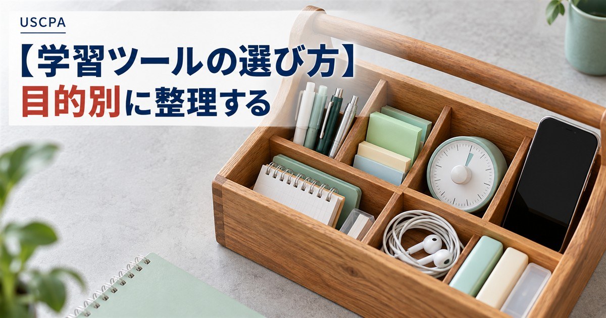【学習ツールの選び方】目的別に整理する（文房具と学習用品を仕切りごとに収めた木製の道具箱）