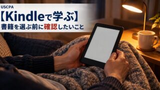 【Kindleで学ぶ】書籍を選ぶ前に確認したいこと（夜にブランケットの上で電子書籍リーダーを持つ手元）