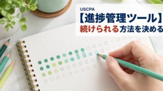 【進捗管理ツール】続けられる方法を決める（ドットノートに色鉛筆で進み具合を塗る手元）