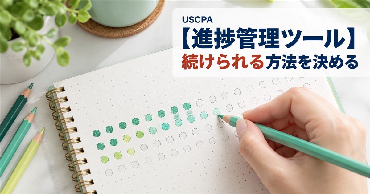 【進捗管理ツール】続けられる方法を決める（ドットノートに色鉛筆で進み具合を塗る手元）